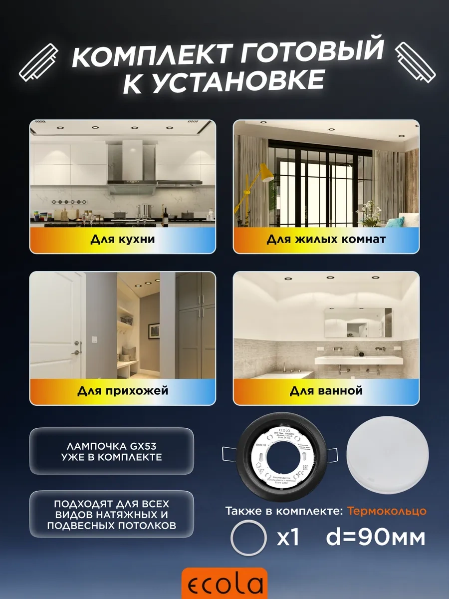 Ecola Siyah Gx53 Gömme Spot Tavan Lambası 310265498 Siyah