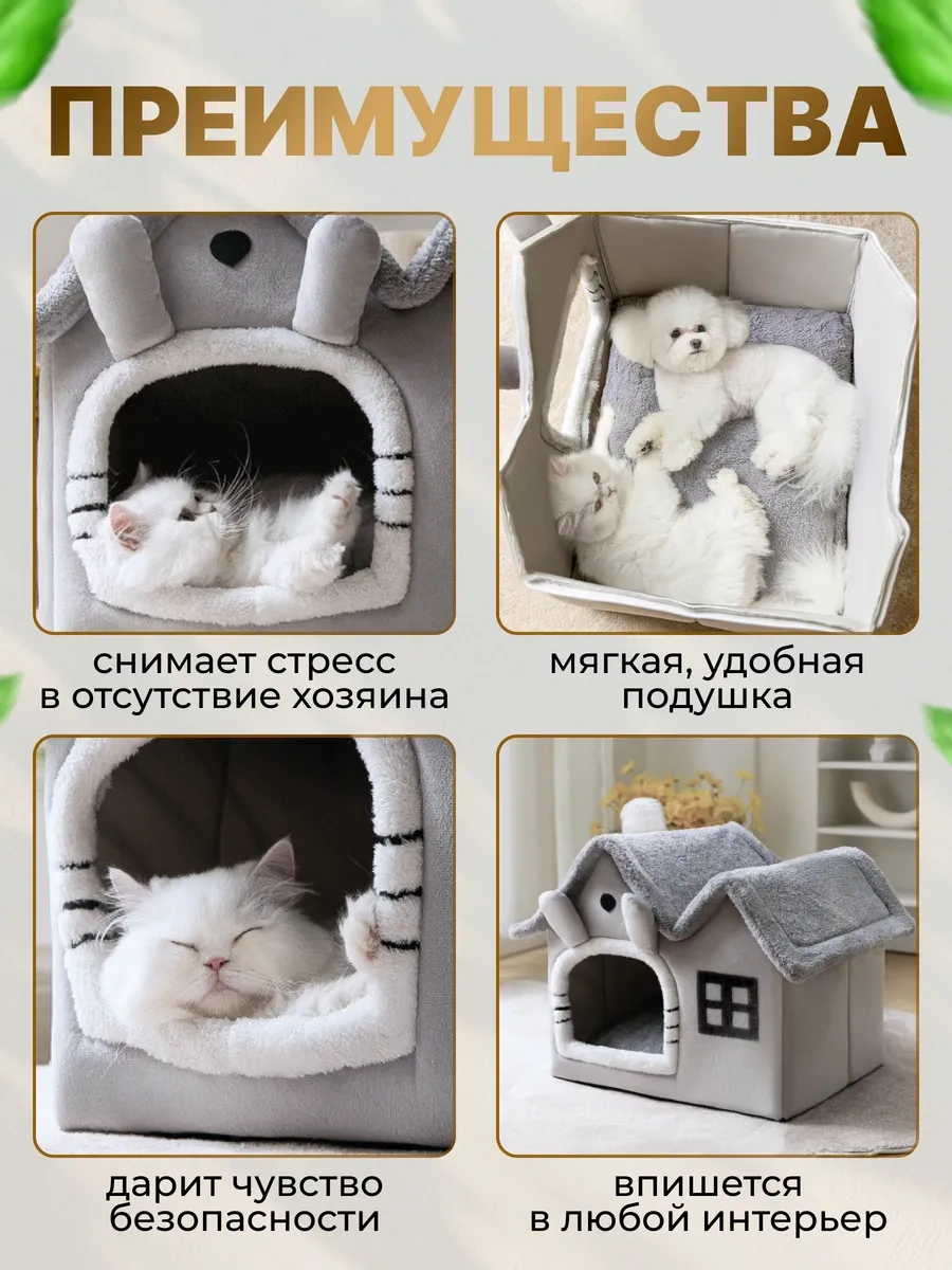 Frommyheart Kedi Ve Köpekler İçin Oyuncaklı Ve Naneli Yumuşak Yatak 263196547