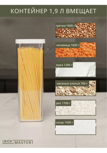 Idea Dökme Gıda Ve Baharatlar İçin Düzenleyici Kaplar 47911434 Beyaz