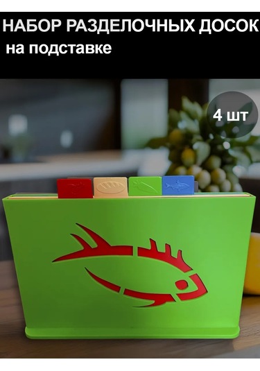 Hoztovar Kesme Tahtası Seti 277787062 Yeşil