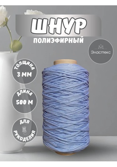 Elastteks 3 Mm 500 Metre Mavi Polyester İpi 439694374