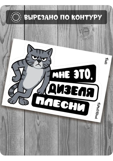 Fosti Dizel Yakıt Deposu Etiketi 437091765