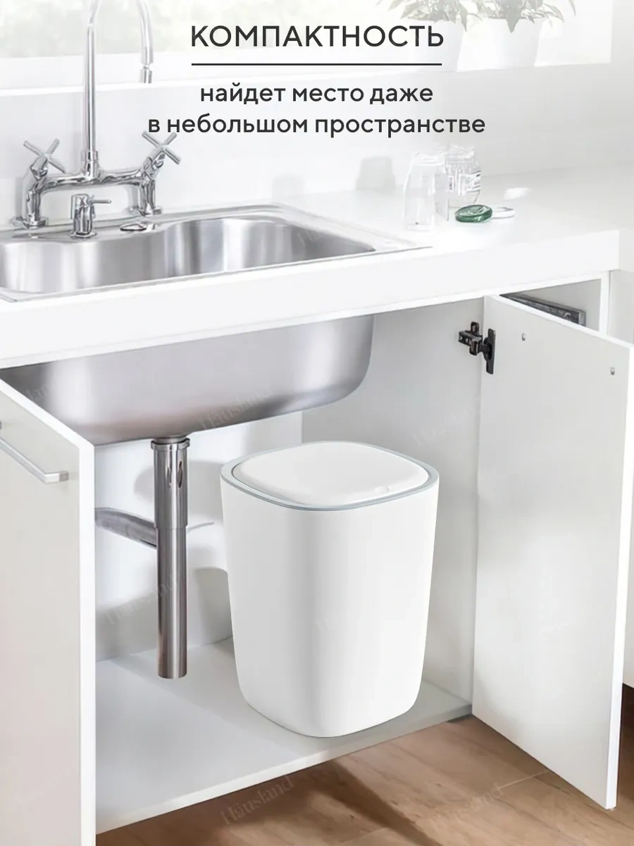 Hausland Kapaklı Plastik Mutfak Çöp Kovası 439761793 Beyaz