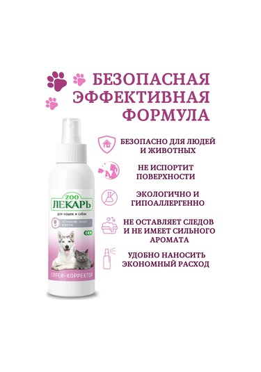 Zoolekar' Hayvan, İdrar Ve İşaret Kokusu Nötralizatörü 334469025