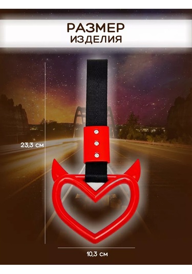 Mag Things Tsuraka Horns-lu Kırmızı - Araba, Motosiklet Süsü 249685694