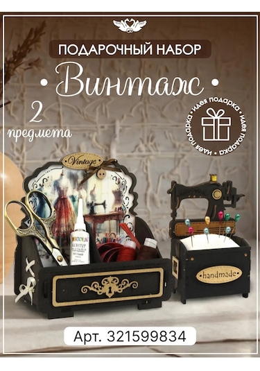 Kanysevy El İşi, Dikiş Ve Yaratıcılık İçin Hediyelik İğnelik 50806765