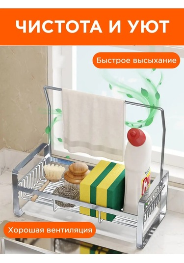 Trenco Mutfak Tezgahı İçin Bulaşık Süngeri Organizeri, Masaüstü Tipi 168569114 Paslanmaz Çelik