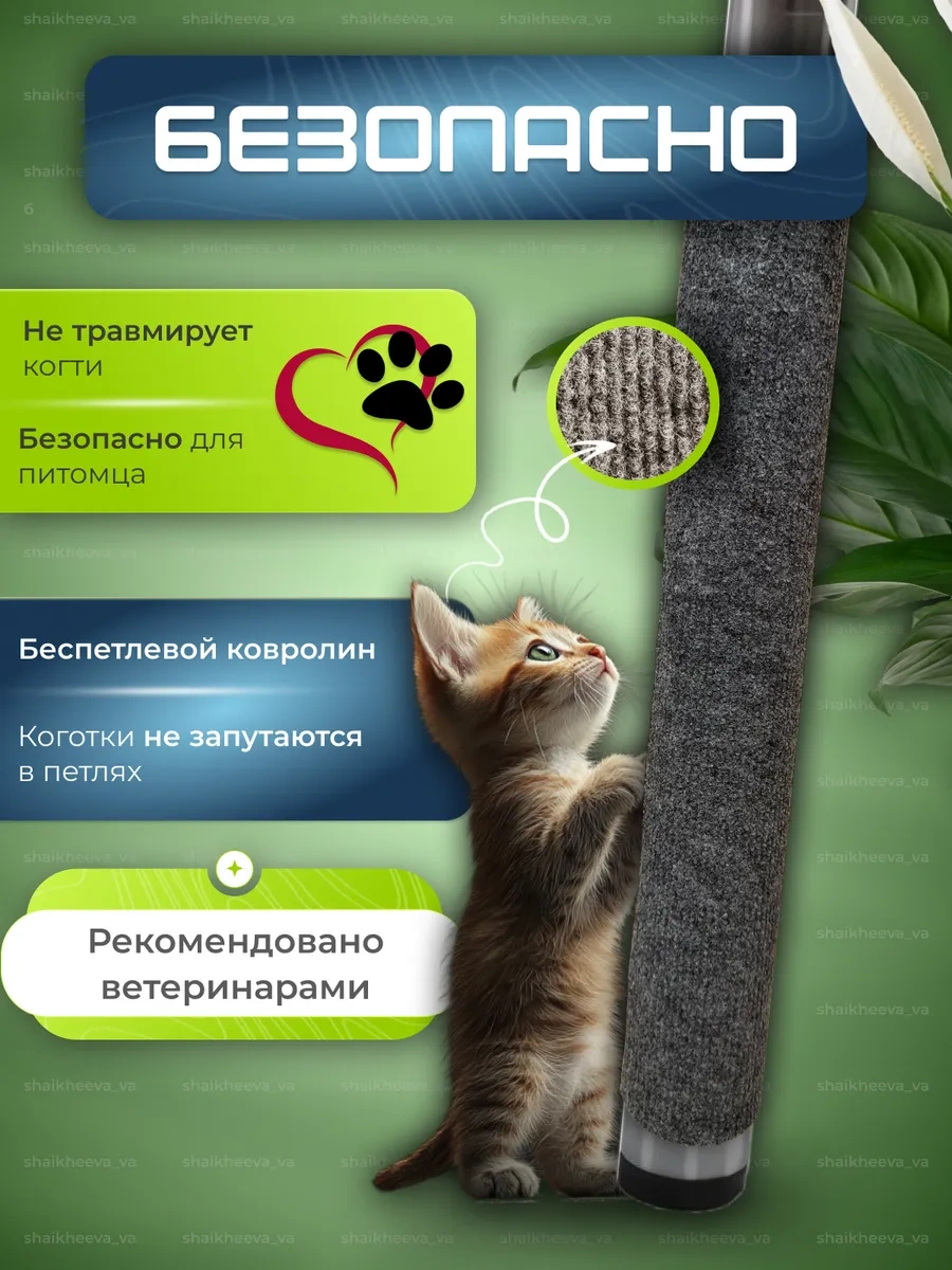 Oj-carap Yapışkanlı Tırmalama Tahtası 162411855