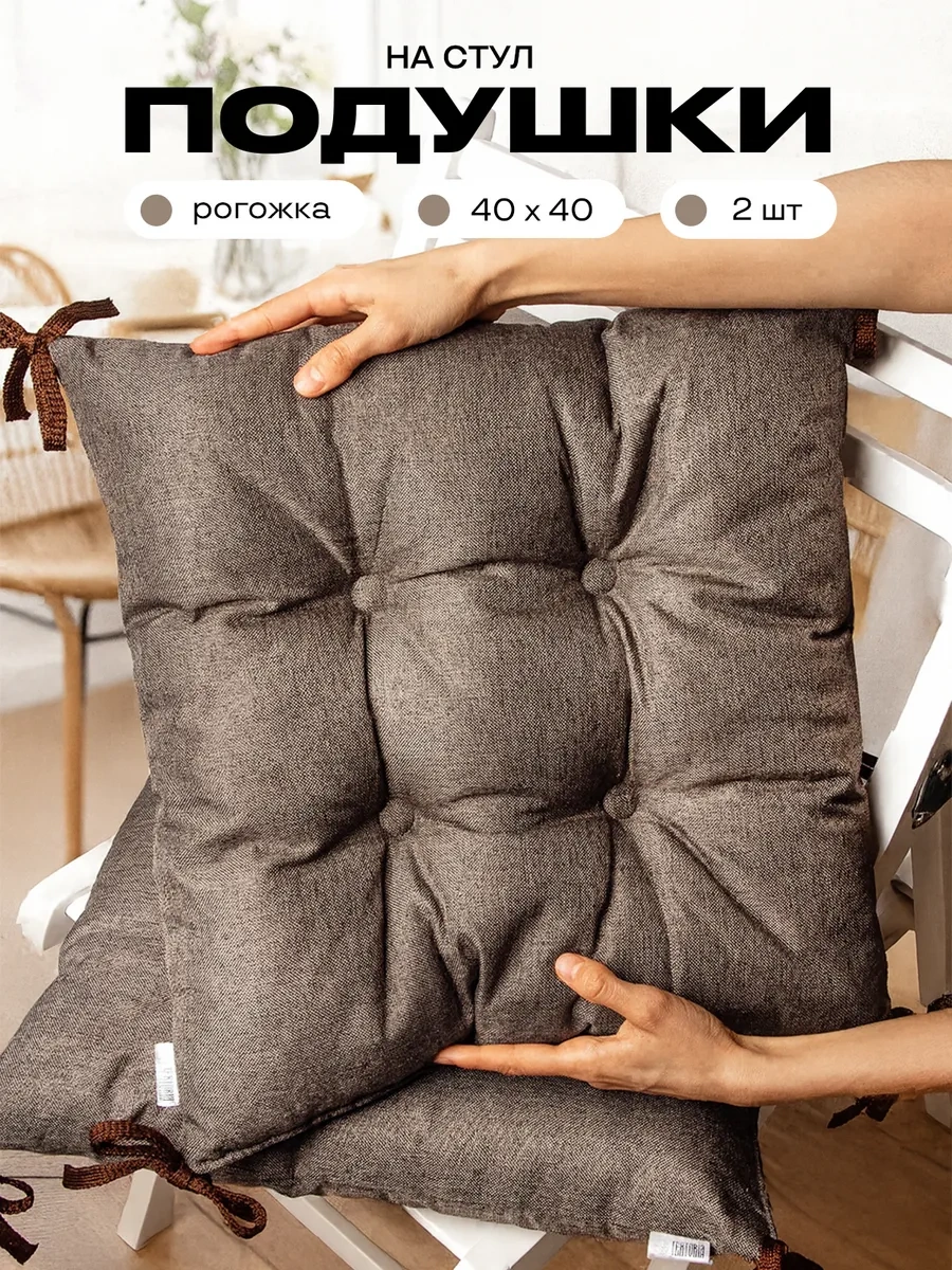 Textoria Sandalye Minderi 2 Adet 174798505 Kahverengi