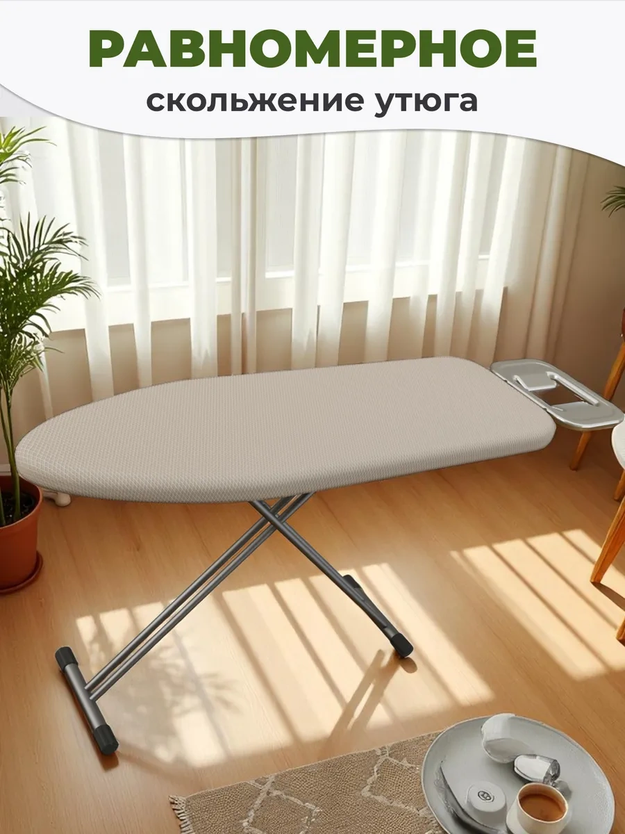 Eva 125x40 Evrensel Ütü Masası Kılıfı 6978113 Bej