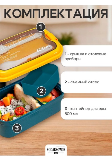 Podarkovich Bölmeli Ve Çatal-bıçak Takımlı Öğle Yemeği Kutusu 154750175 MAvi