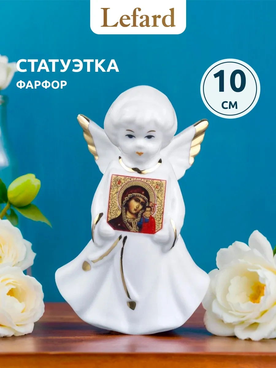 Lefard İç Mekan Heykelciği Figür "ikon Çocuk" 10 Cm 159675493