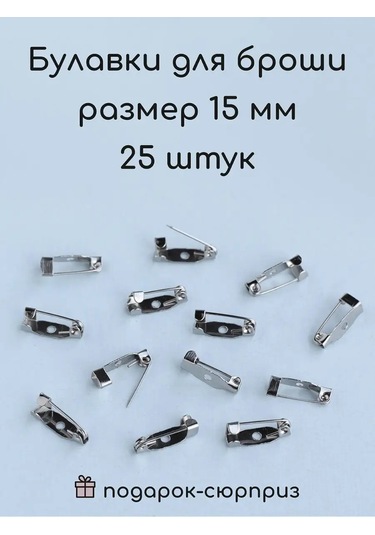 Wood Accessories Broş İğnesi, Rozet İçin Taban, Broş İçin Tabaka 167985838 Gri