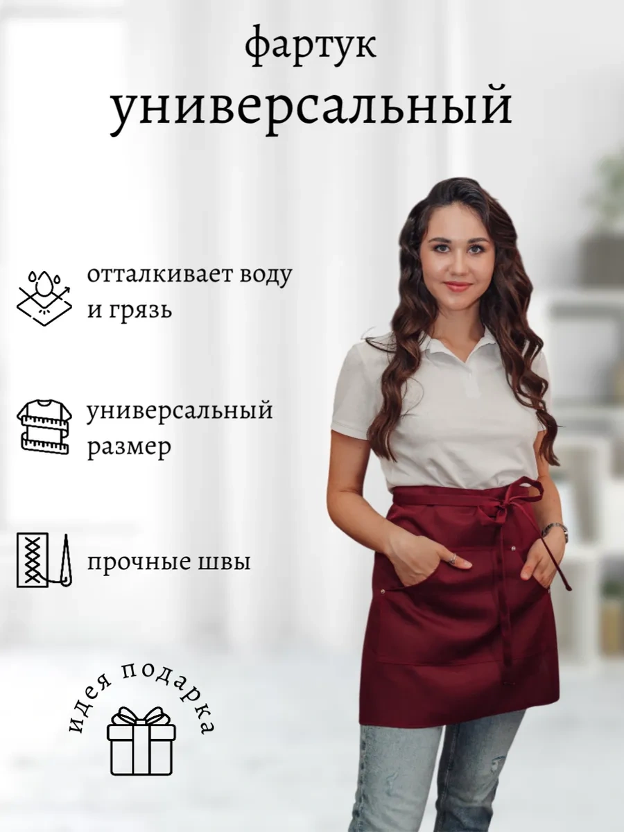 Valiver Önlüksüz, Kemerli Kısa Garson Önlüğü 68551284 Bordo