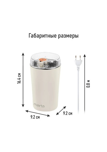 Marta Çekirdek Kahve İçin Elektrikli Kahve Değirmeni, 500w 304769284 Bej