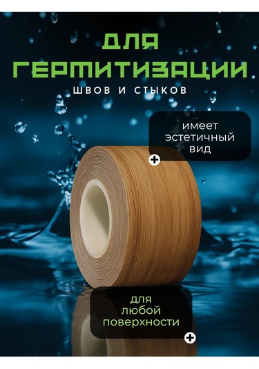 Bıg Home Banyo Süpürgelik İçin Kendinden Yapışkanlı Kenar Bandı 430559403 Gri