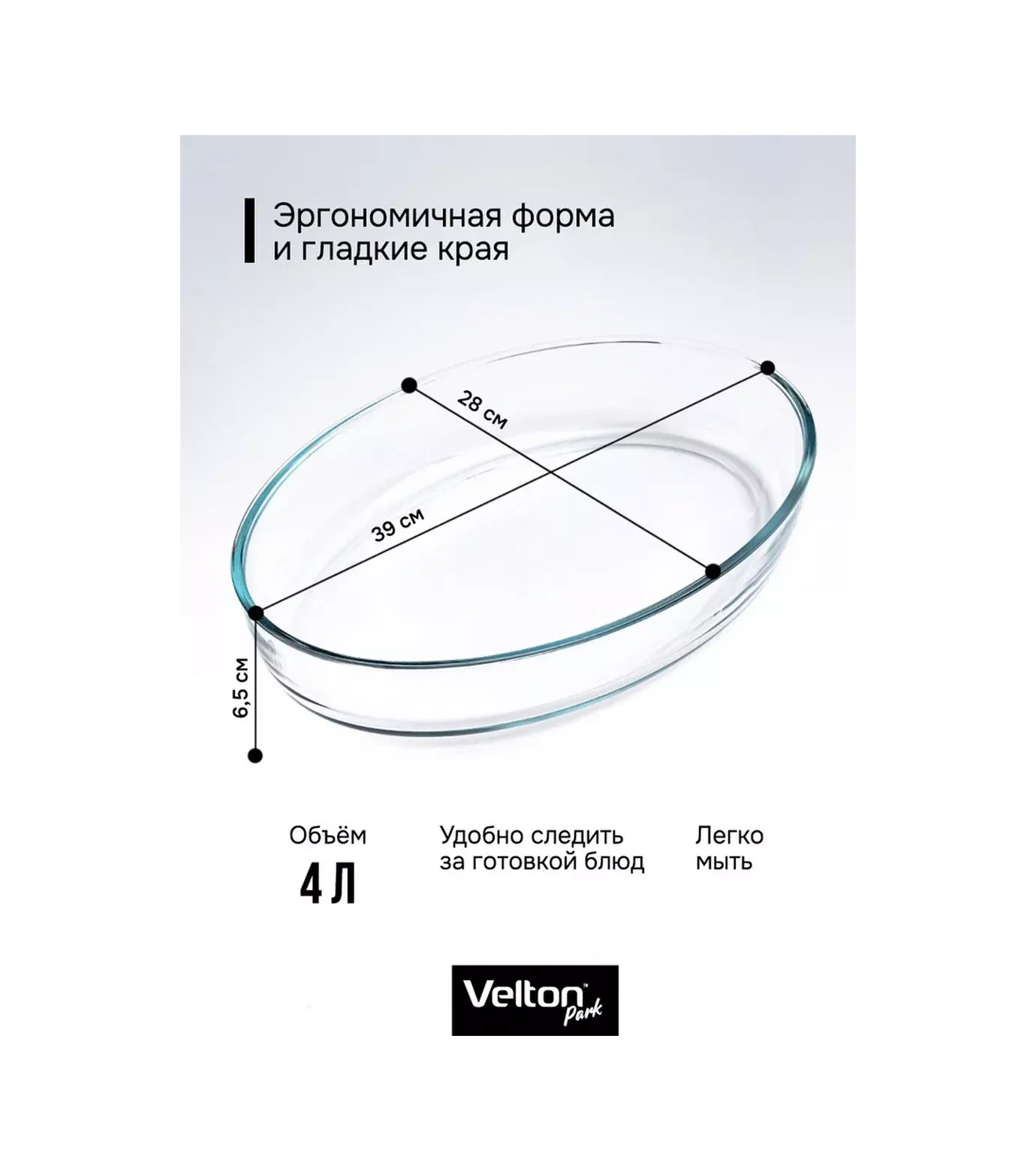 Velton Oval Cam Fırın Ve Pişirme Kabı 234220562 Beyaz