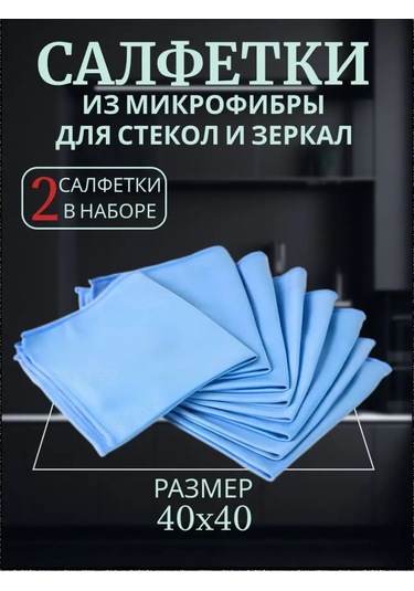 Oxhause Cam Ve Aynalar İçin Mikrofiber Temizlik Bezleri 167989130 Açık Mavi