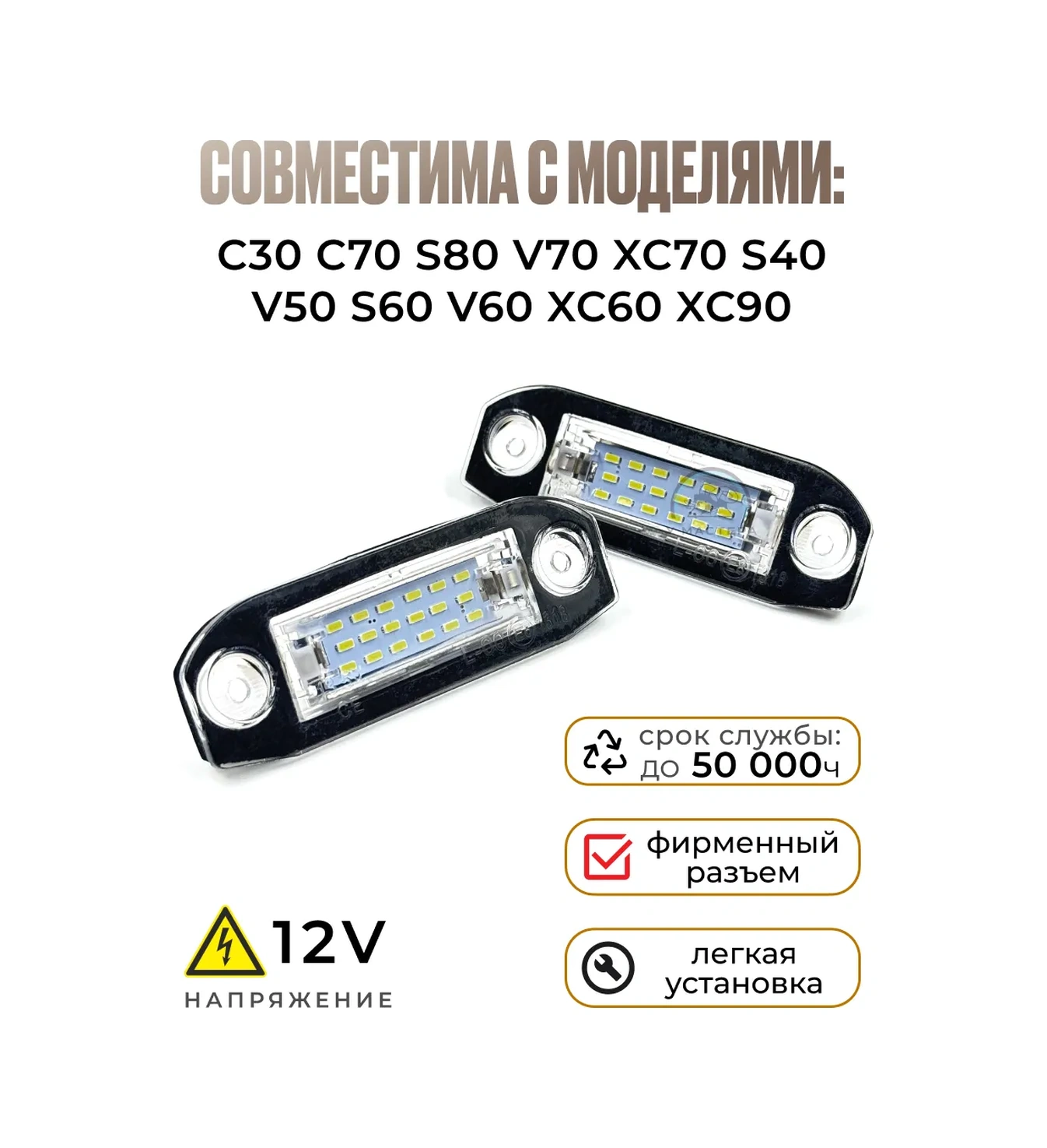 U Mastera Volvo S80 Xc90 S40 V60 Plaka Aydınlatma 2 Adet 209444892