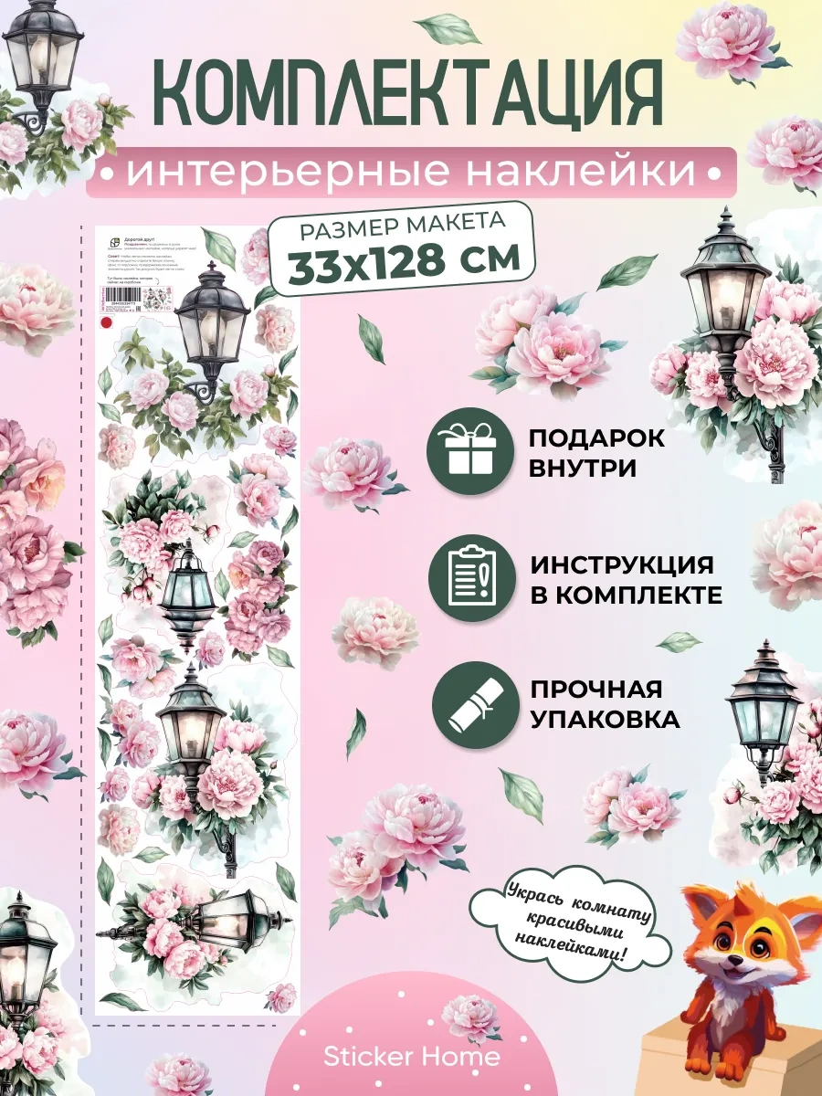 Sticker Home Duvar İçin İç Dekorasyon Fenerleri Çıkartmaları 437691057 Pembe