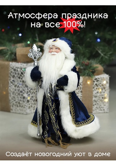 Miland Yılbaşı Ağaç Altı Dedemoroz 30cm Yılbaşı Figürü 286449500