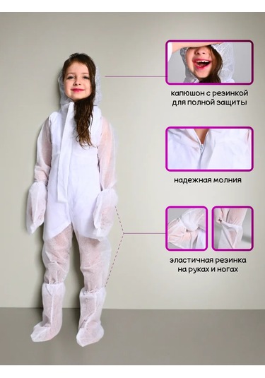 Tek Kullanımlık Çocuk Tulumu M 385190677