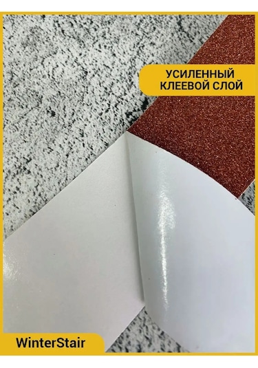 Winterstair Merdivenler Ve Dış Mekan İçin Aşındırıcı Kaymaz Bant 163769542