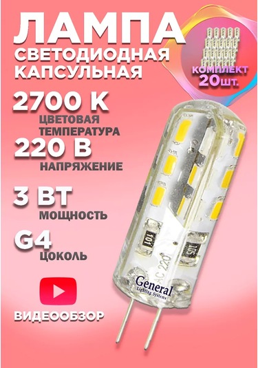 General Lighting Systems G4 Kapsül Led Ampul 220v 3w 2700k 20 Adet 213604871