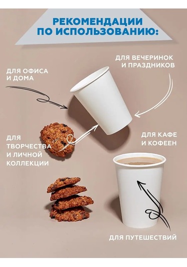 Clever Paper Tek Kullanımlık Kağıt Bardaklar 300 Ml Kahve İçin, 50 Adet 14562106 100 adet