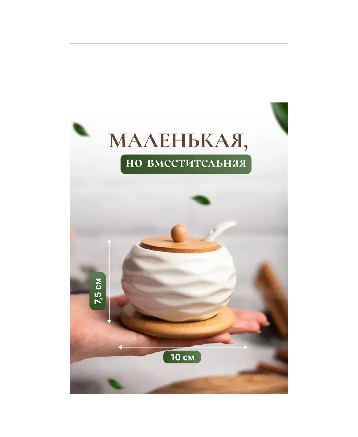 Home Rabbit Kapaklı Ve Kaşıklı Şekerlik 116783489 Beyaz