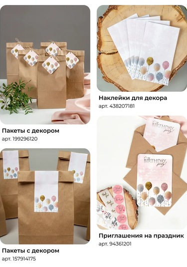 Sinitsa Ecoshop Dekoratif 30'lu Kağıt Hediye Poşeti Seti 193988527