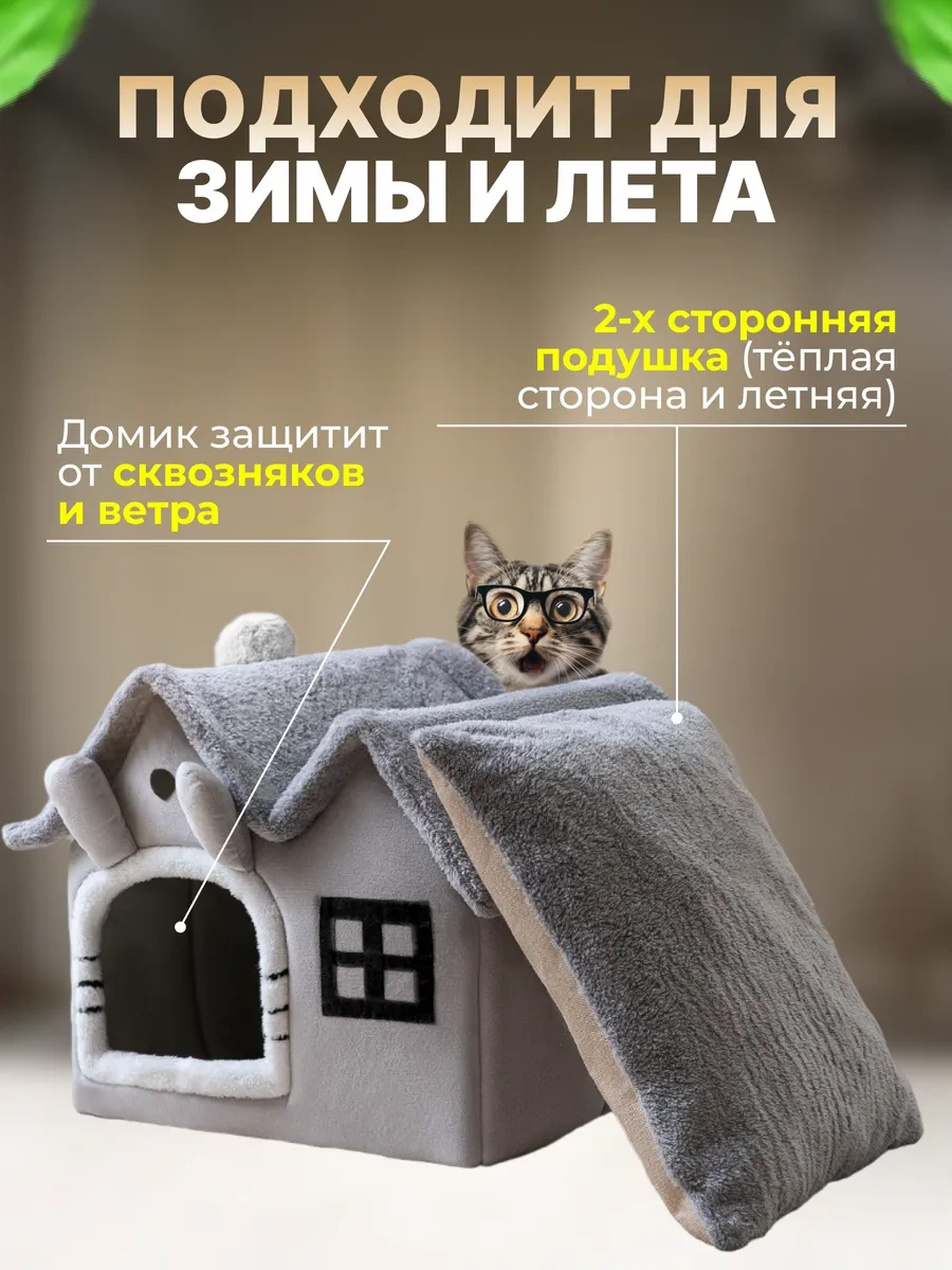 Frommyheart Kediler Ve Köpekler İçin Yumuşak Oyuncaklı Kulübe 250081158