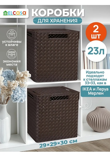 El Casa Saklama Kutuları 2 Adet, 23 Litre 38080874 Kahverengi