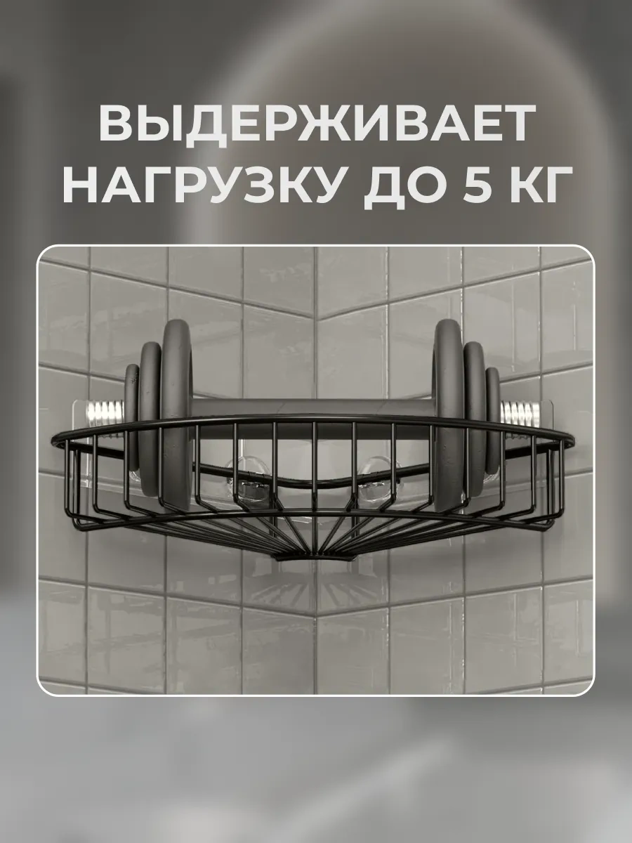 Okra Köşe Banyo Rafları Seti 2 Adet 411560669 Siyah