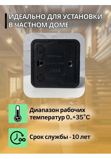 Unıversal Tek Tuşlu Yüzeye Monte Anahtar 321478501