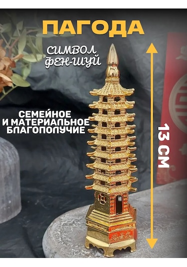 Basket 9 Katlı Pagoda Figürü, Fırsatları Gidermek İçin Feng Shui 230456219