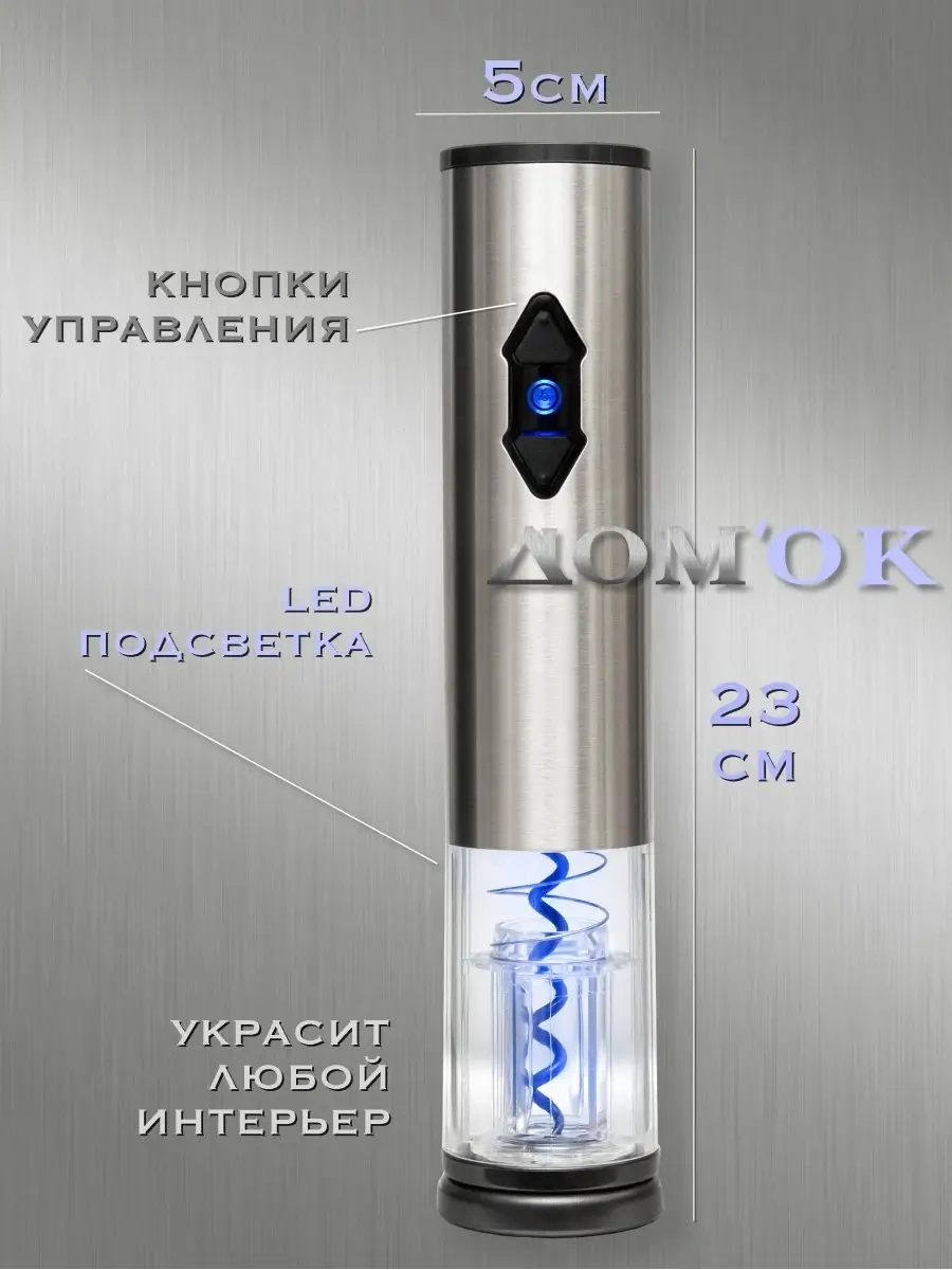 Domkoff Elektrikli Şarap Tirbuşonu 59775660 Siyah