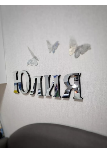 Be At Sweet Home Julia Ayna İç Mekan Duvar Çıkartması 196131366 Krom