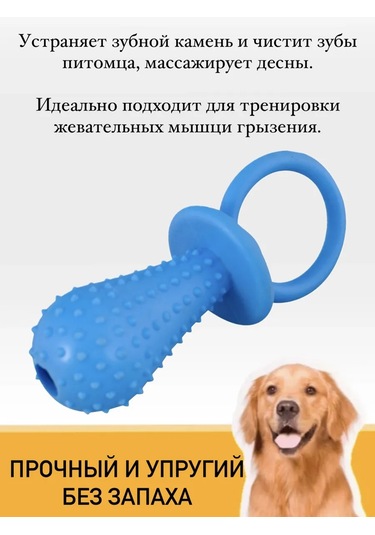 Best Price 34 Köpekler İçin Emzik Çiğneme Oyunu 318203256