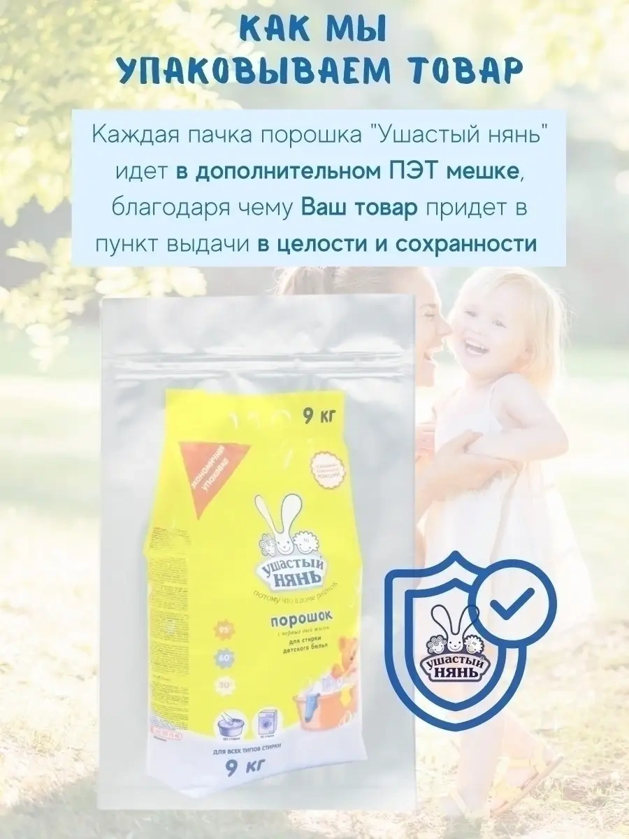 Usastyj Nan' Çocuklar İçin Çamaşır Deterjanı 6 Kg 50519650