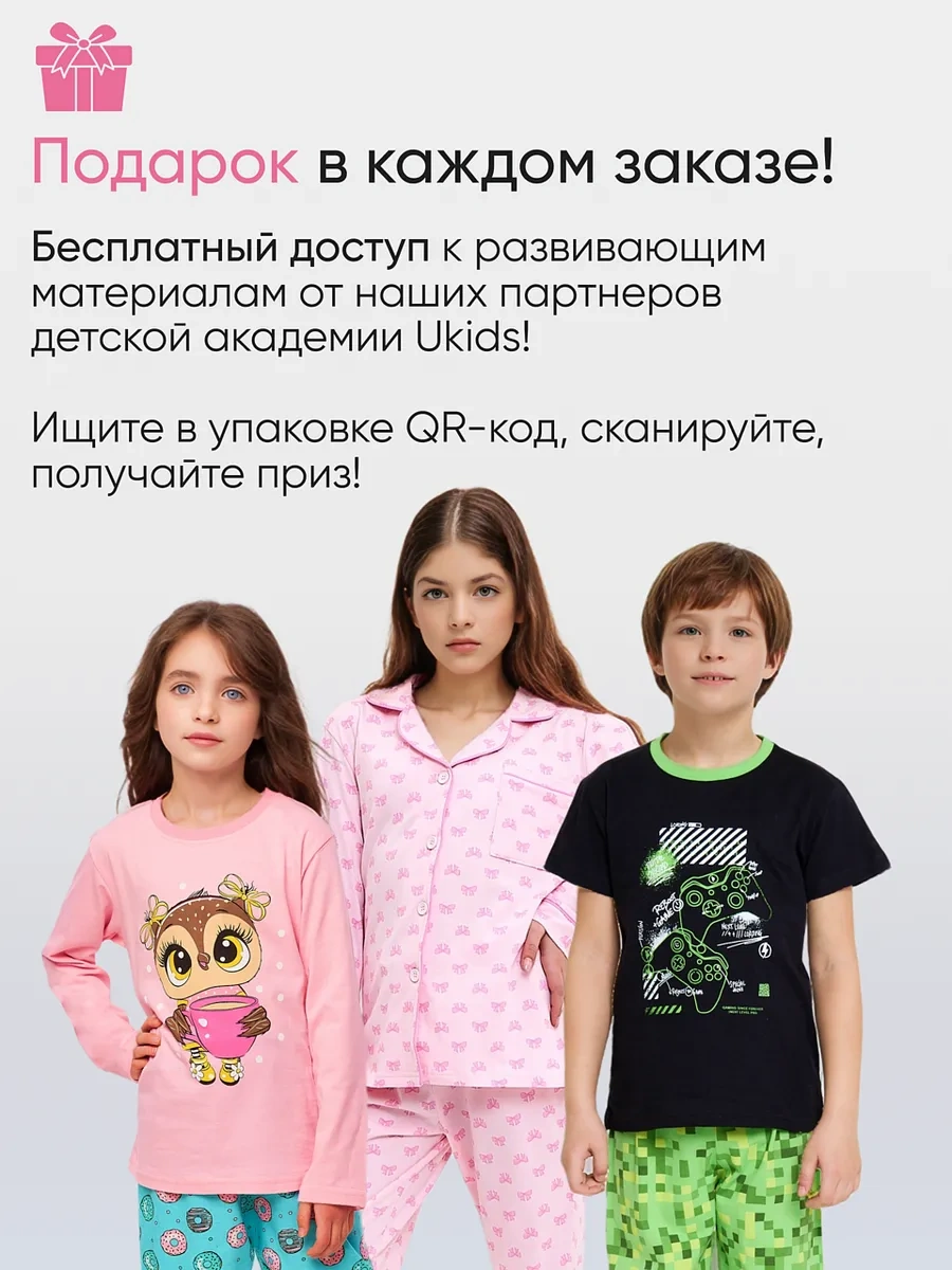 Girls And Boys Anaokulu İçin Çocuk Pijama Şortlu 335953214 Beyaz