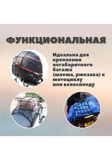 Suofeng Siyah 40x40 Cm Araç Çanta Ağı - Araba, Motosiklet, Bisiklet İçin Depolama Ağı