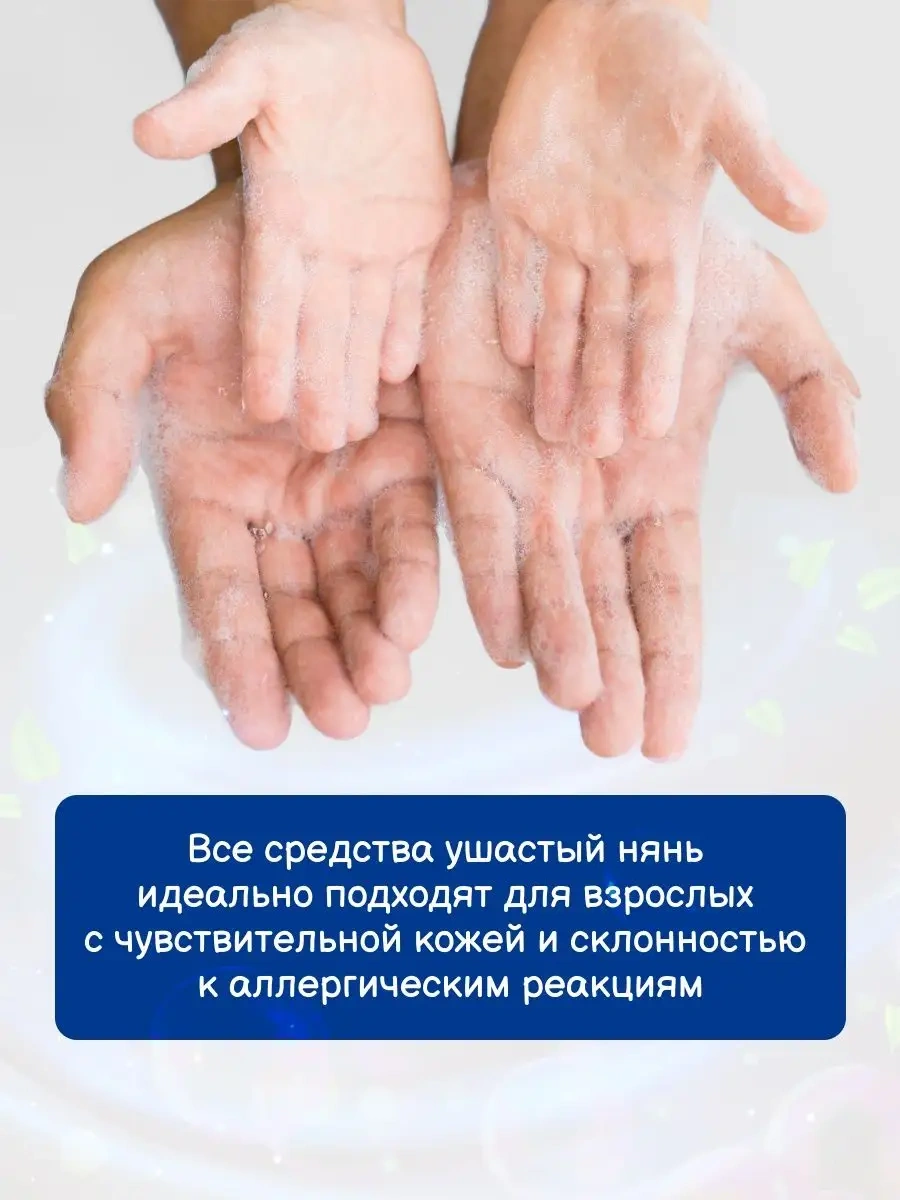 Usastyj Nan' Bulaşık Deterjanı 2 Adet X 500 G 153717653