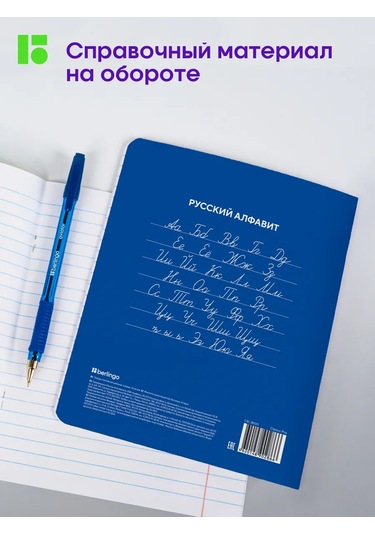 Berlingo Çizgili Defter 18 Yaprak 10'lu 367665449