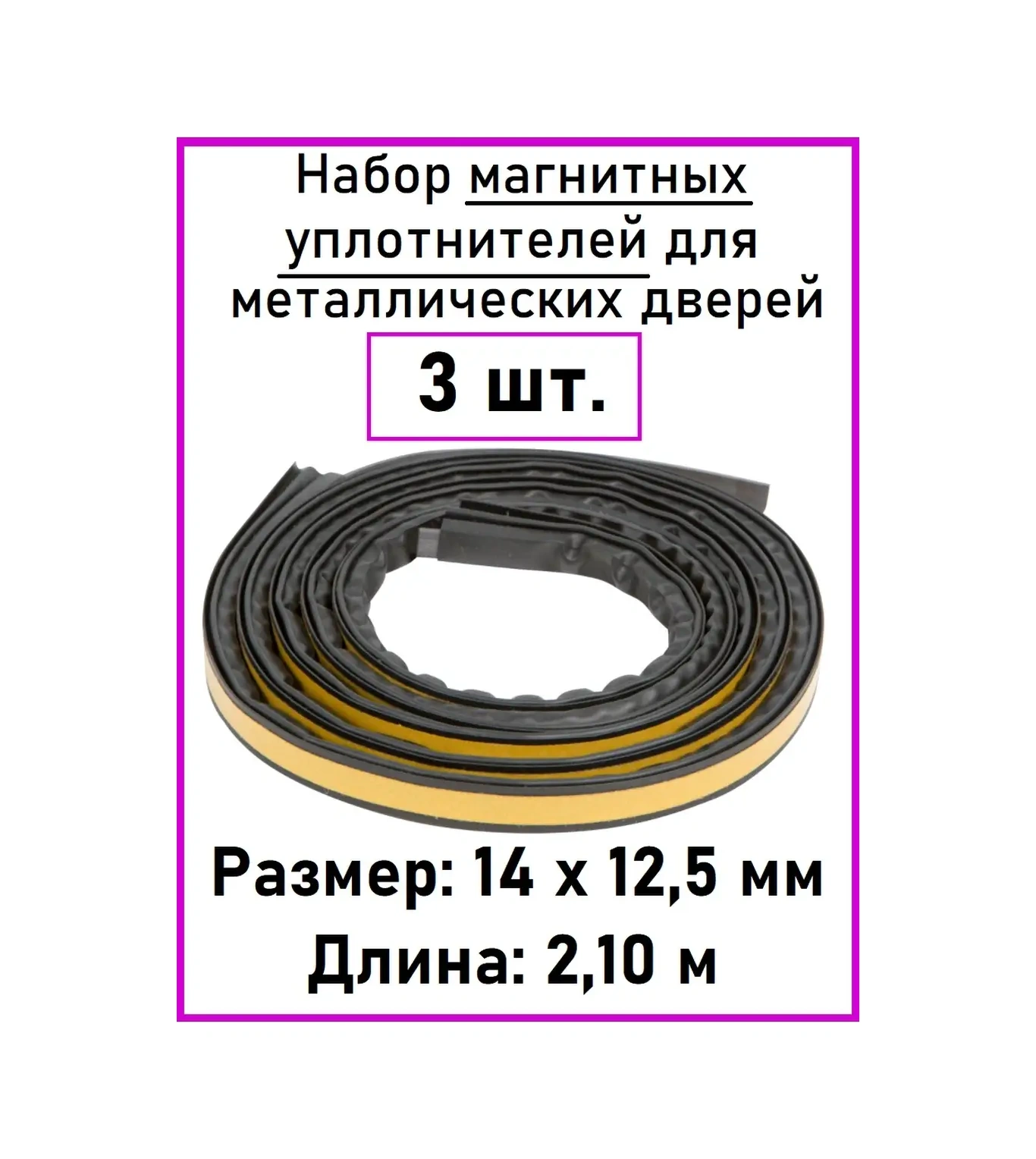 Profilegroup Manyetik Kendinden Yapışkanlı Kapı Contası 14x12 Mm 3 Adet 49905492 6 M
