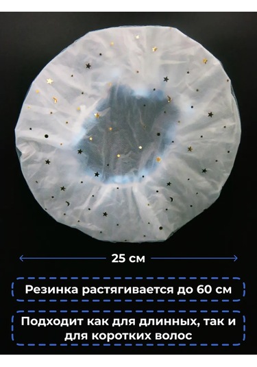 Buenos Duşakabini İçin İki Katmanlı Balık Ağı Desenli Mavi Duş Bonesi 1 Adet 402589894