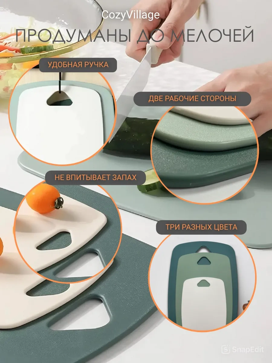 Cozy Village Kesmek Ve Doğrama Tahtası 3'lü Set 413454098 Beyaz