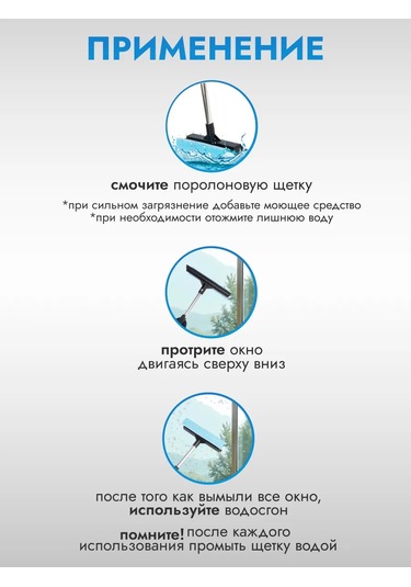 Avs Pencere Temizleme Fırçası Paspas 160707717