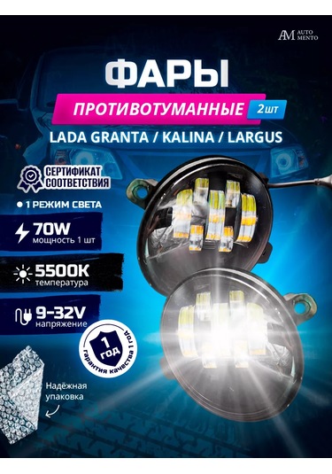 Automento Led Sis Farları Kalina Granta 193489044