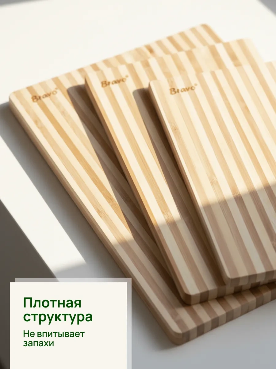 Bravo 3'lü Ahşap Kesme Tahtası Seti Mutfak İçin 162502402 Bej